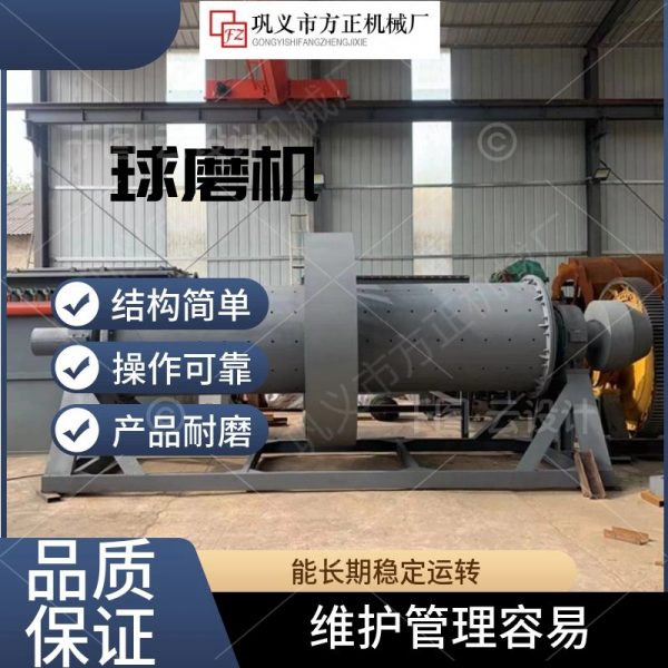 鋁灰球磨機(jī)